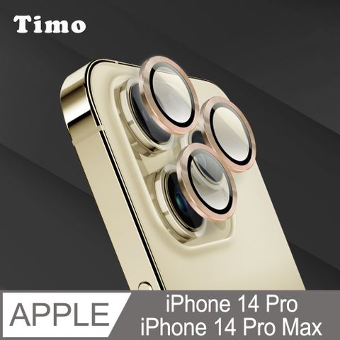 Timo iPhone 14 Pro /14 Pro Max 鏡頭專用 3D金屬鏡頭環玻璃保護貼膜(內含鏡頭環3顆)-金色