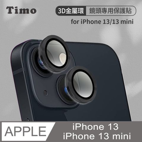 Timo iPhone 13/13 mini 鏡頭專用 3D金屬鏡頭環玻璃保護貼膜(內含鏡頭環2顆)-黑色