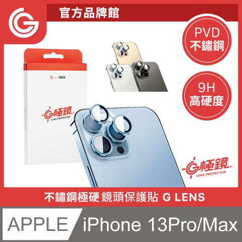 ★ grantclassic X imos G極鏡 ★iPhone 13 Pro / 13 Pro MaxAR抗反射技術 鋁合金鏡頭貼【3顆裝】