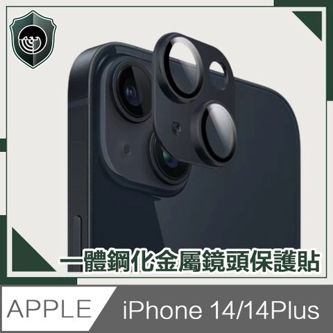 全新升級 一體式高強度鏡頭框【穿山盾】iPhone14/14 Plus原色金屬二鏡頭保護貼 沈穩黑