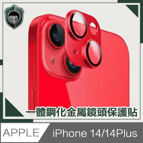 全新升級 一體式高強度鏡頭框【穿山盾】iPhone14/14 Plus原色金屬二鏡頭保護貼 寶石紅