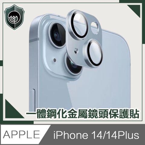 全新升級 一體式高強度鏡頭框【穿山盾】iPhone14/14 Plus原色金屬二鏡頭保護貼 遠峰藍
