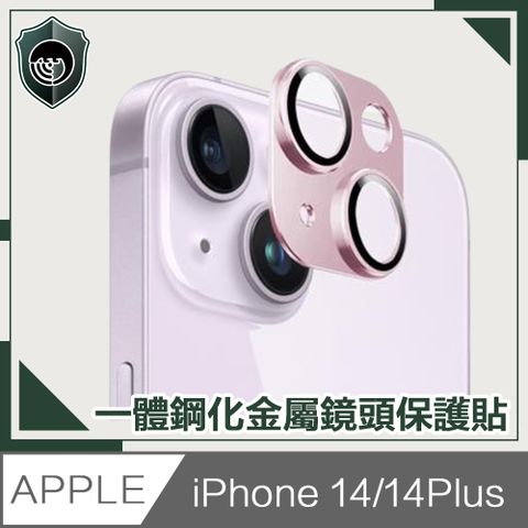 全新升級 一體式高強度鏡頭框【穿山盾】iPhone14/14P lus原色金屬二鏡頭保護貼 玫瑰紫