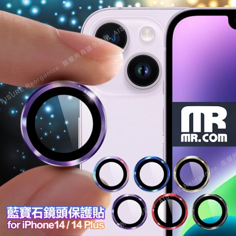 NISDA MR.COM for iPhone14 / i14 Plus 兩眼 藍寶石鏡頭保護貼