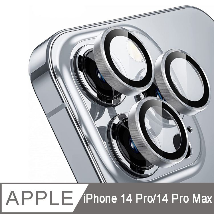 IN7  iPhone 14 Pro/14 Pro Max 金屬框玻璃鏡頭膜 手機鏡頭保護貼(1組3片)-銀色