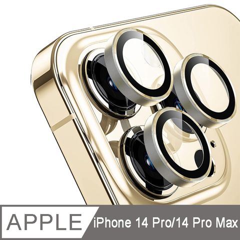 IN7 iPhone 14 Pro/14 Pro Max 金屬框玻璃鏡頭膜 手機鏡頭保護貼(1組3片)-金色