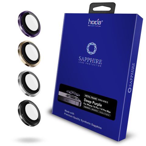 hoda iPhone 14 Pro 6.1吋/14 Pro Max 6.7吋三入組藍寶石原機結構設計款鏡頭保護貼-原色款