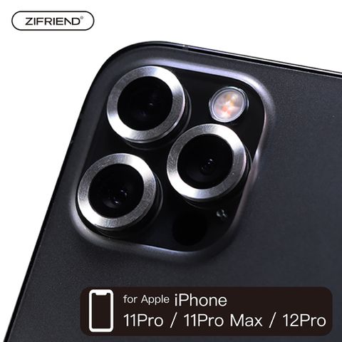 ZIFRIEND 鏡頭保護貼 iPhone 11 PRO 石墨黑 / ZFL-11P12P-BK