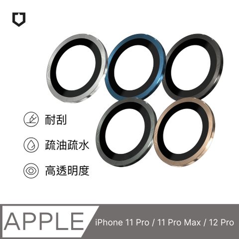 【犀牛盾】iPhone 11 Pro / 11 Pro Max / 12 Pro 9H 鏡頭玻璃保護貼 (三片/組)(多色可選)