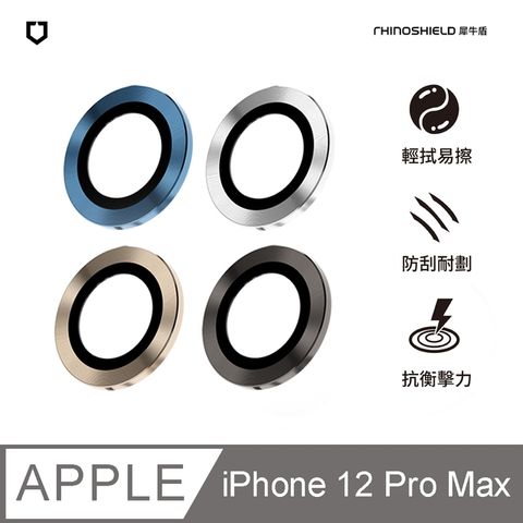 【犀牛盾】iPhone 12 Pro Max (6.7吋) 9H 鏡頭玻璃保護貼 (三片/組)(多色可選)