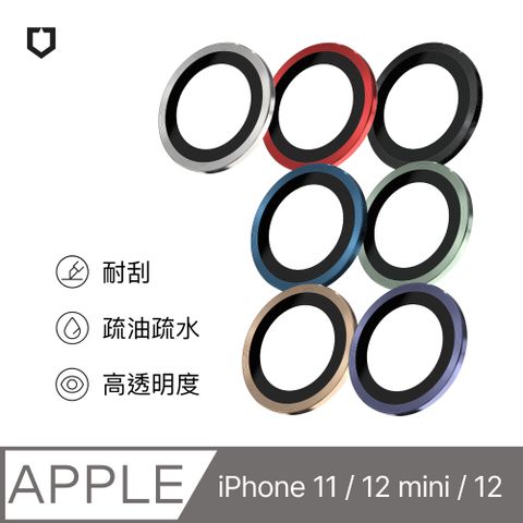 RHINOSHIELD 犀牛盾 iPhone 11 / 12 mini / 12 9H 鏡頭玻璃保護貼 (兩片/組)(多色可選)