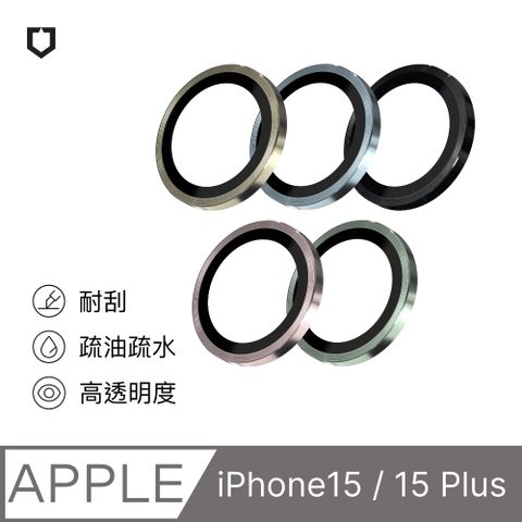 【犀牛盾】iPhone 15 / 15 Plus 9H 鏡頭玻璃保護貼 (兩片/組)(多色可選)