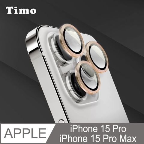 Timo iPhone 15 Pro /15 Pro Max 鏡頭專用 3D金屬鏡頭環玻璃保護貼膜(內含鏡頭環3顆)-金色