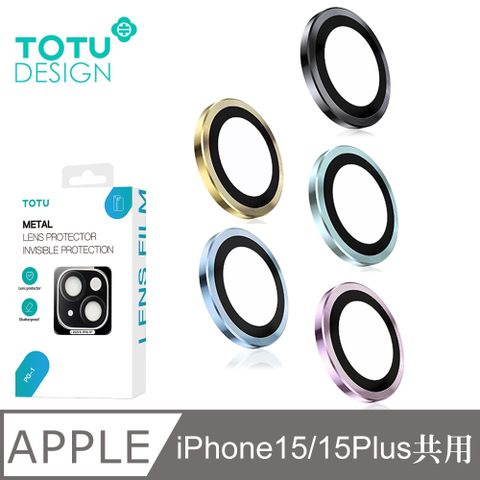 TOTU iPhone 15/ i15 Plus 鏡頭貼保護貼鋼化玻璃膜鋁合金共用 金盾