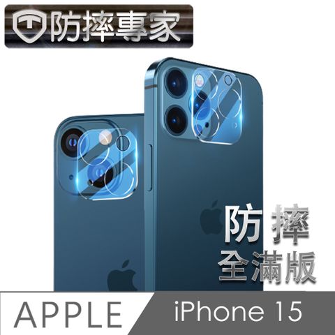 防摔專家 iPhone 15 晶透全包覆鋼化玻璃二眼鏡頭貼