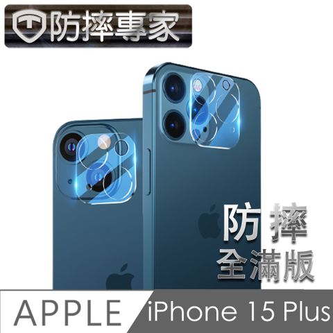 防摔專家 iPhone 15 Plus晶透全包覆鋼化玻璃二眼鏡頭貼