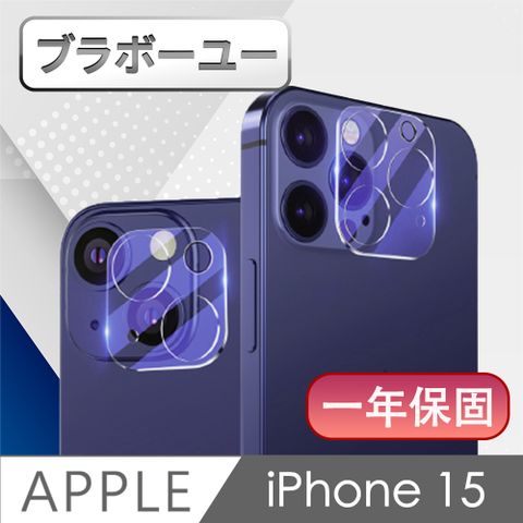 iPhone 15 一體式全包覆二眼鏡頭貼