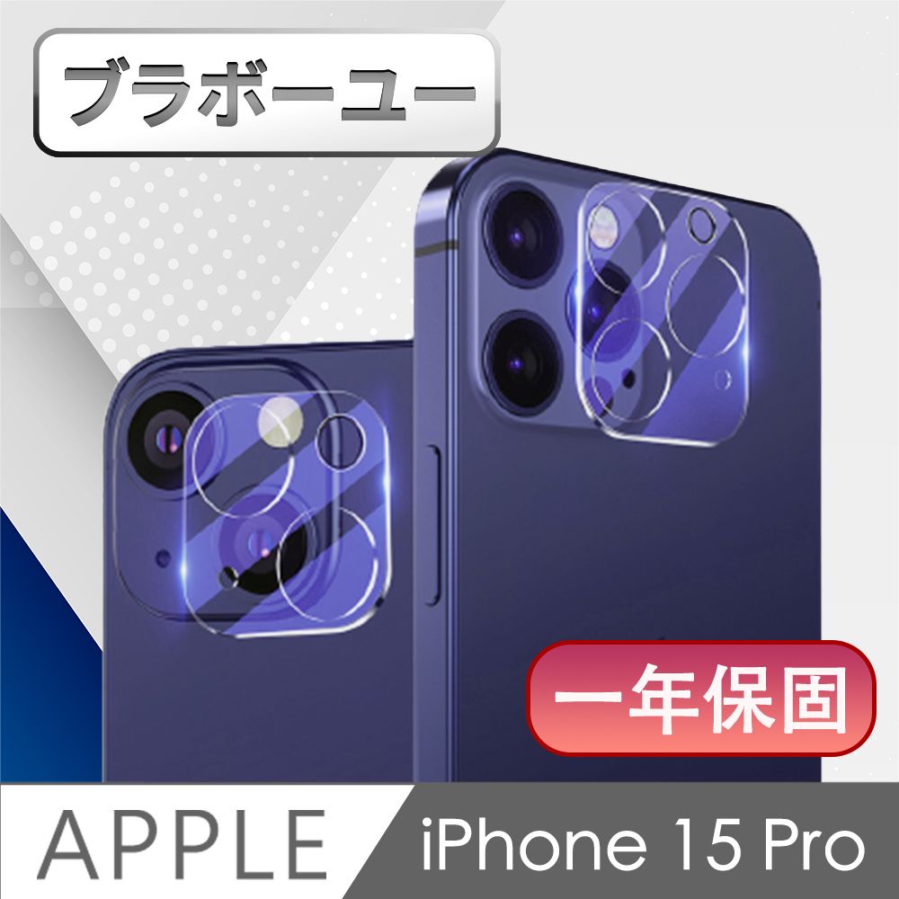  iPhone 15 Pro 一體式全包覆三眼鏡頭貼