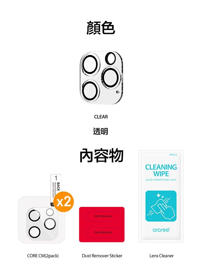 顏色BACK  the CLEAR透明內容物CLEANINGWIPESMARTPHONEx2Dust RemoverarareeDust RemoverCORE CM2pack)Dust Remover StickerLens Cleaner