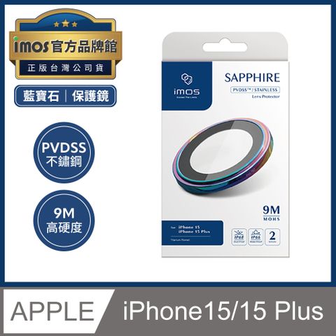 imos iPhone 15 / 15 Plus PVDSS不鏽鋼 燒鈦色藍寶石鏡頭保護鏡 玻璃保護貼 2顆組