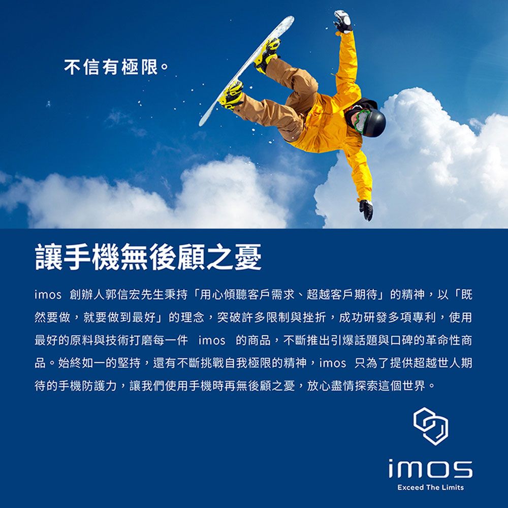 imos   採用藍寶石玻璃 莫氏硬度達9M 