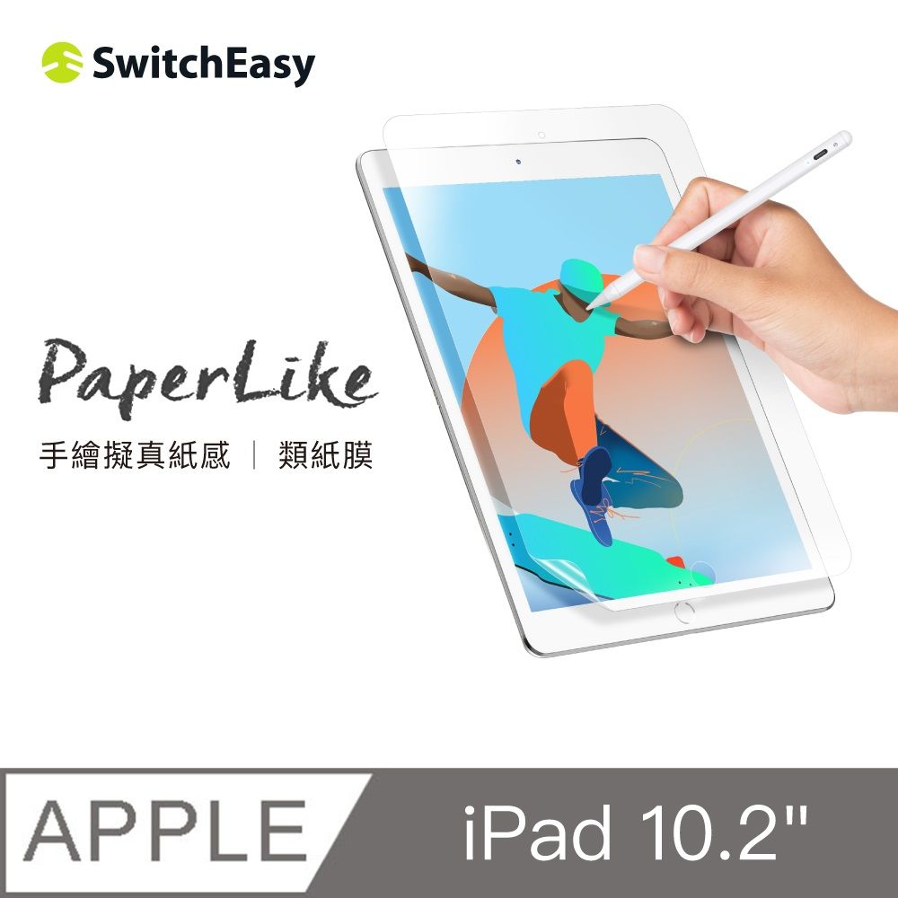 SwitchEasy 魚骨牌 PaperLike 經典版類紙膜/肯特紙 iPad 9 10.2吋