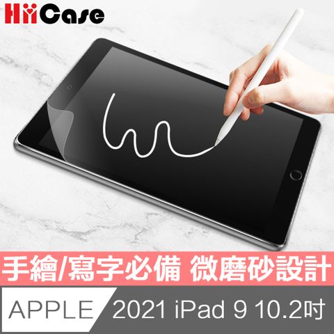 仿紙質，手寫力道更精準！Hiicase 2021 iPad 9 10.2吋手繪/寫字必備類紙膜保護貼