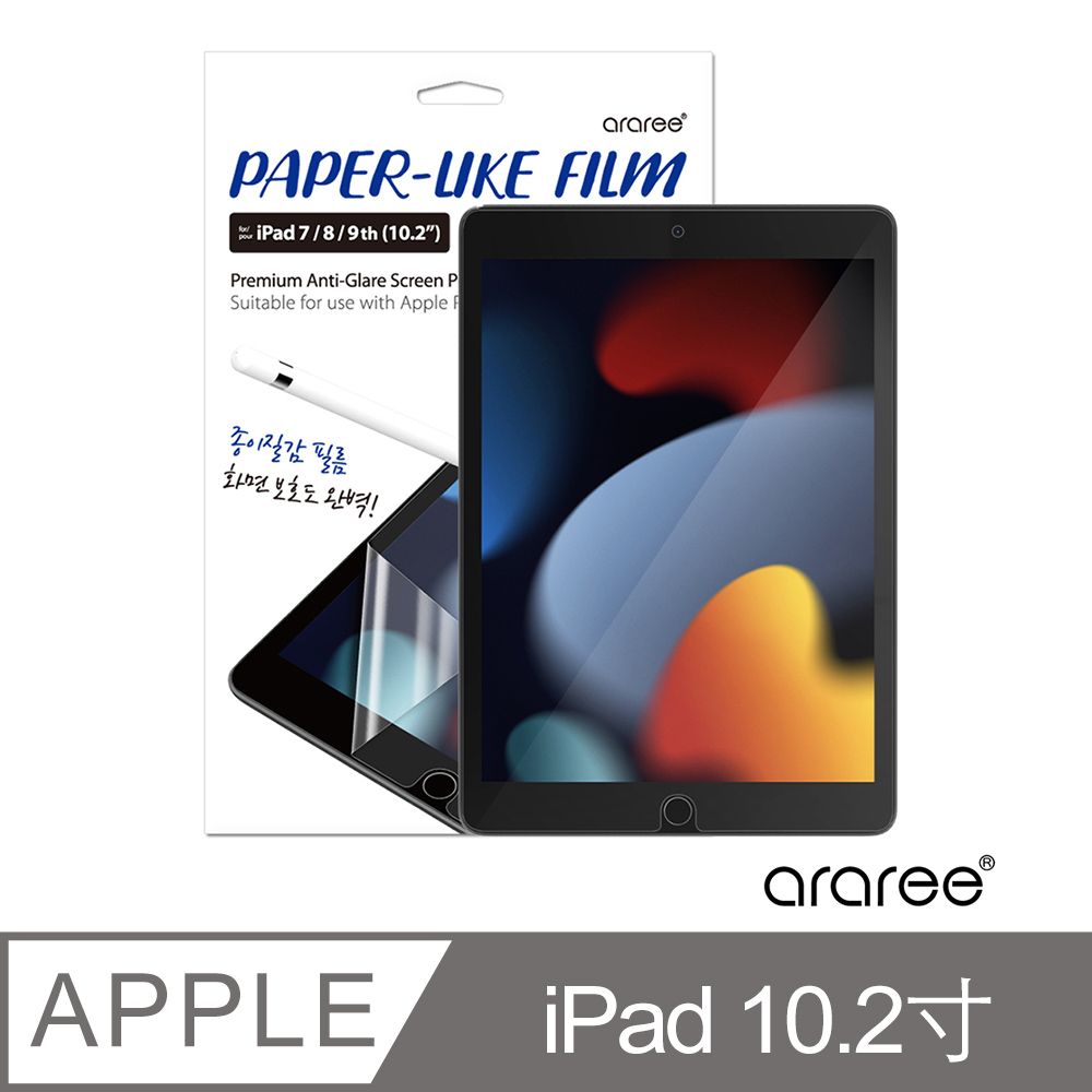 Araree  Apple iPad 10.2寸(第7/8/9代) 紙觸感螢幕保護貼