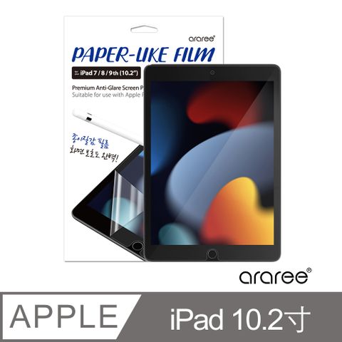 Araree Apple iPad 10.2寸(第7/8/9代) 紙觸感螢幕保護貼