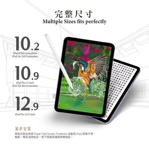 【VAP】 Apple iPad10.2吋 紙感類紙膜 無眩光 抗劃傷 高觸摸靈敏度