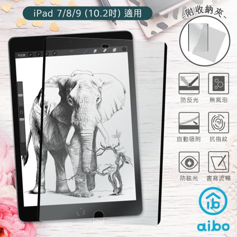 aibo iPad 7/8/9(10.2吋)適用 磁吸可拆卸類紙膜(附收納夾)