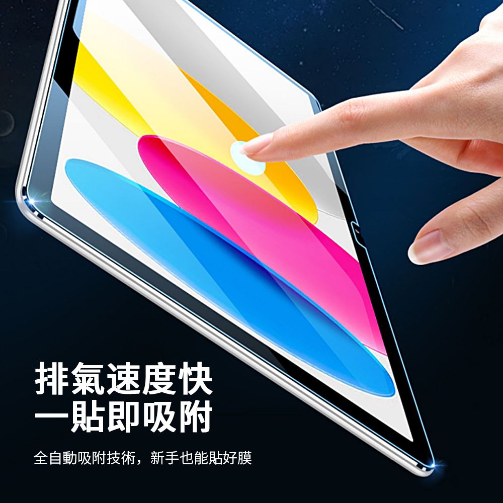 JDTECH  9H弧邊鋼化玻璃膜 iPad 第10代 10.9吋 2022 防指紋 高清防刮 iPad 10 平板玻璃貼 螢幕保護貼 高清版