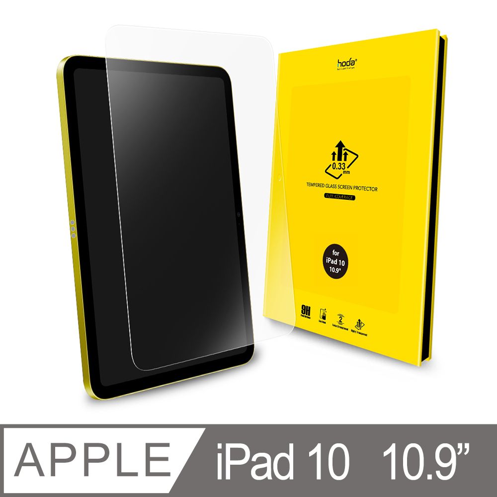 hoda 好貼  iPad 10代 10.9吋 全透明玻璃保護貼