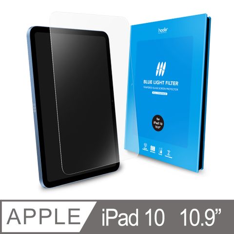 hoda iPad 10代 10.9吋 抗藍光玻璃保護貼