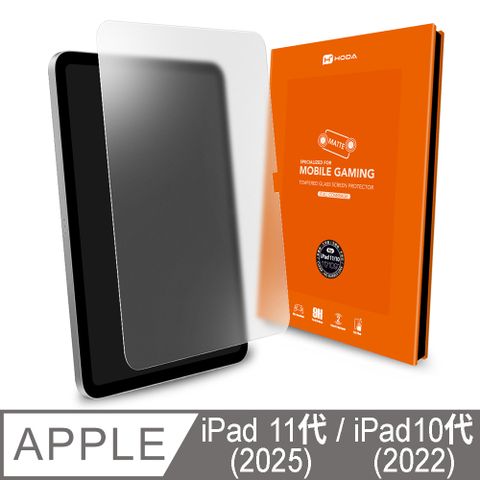 hoda iPad 10代 10.9吋 手遊專用霧面玻璃保護貼