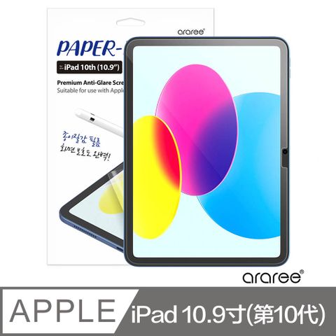 Araree Apple iPad 10.9寸(第10代) 紙觸感螢幕保護貼