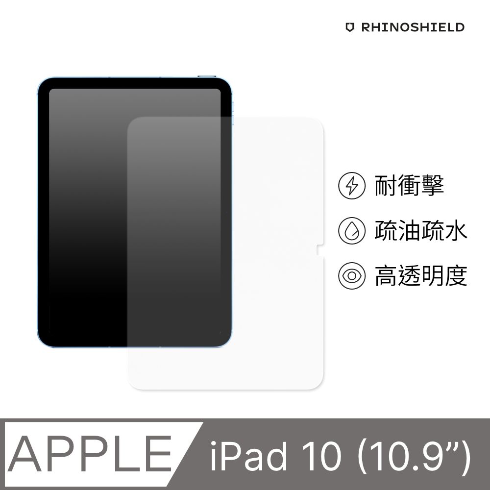 RHINOSHIELD 犀牛盾 iPad 10 (10.9吋) 壯撞貼-抗藍光全滿版螢幕保護貼