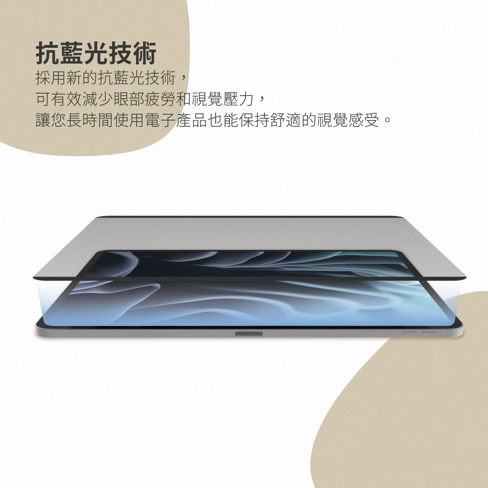 抗藍光技術採用新的抗藍光技術,可有效減少眼部疲勞和視覺壓力,讓您長時間使用電子產品也能保持舒適的視覺感受。