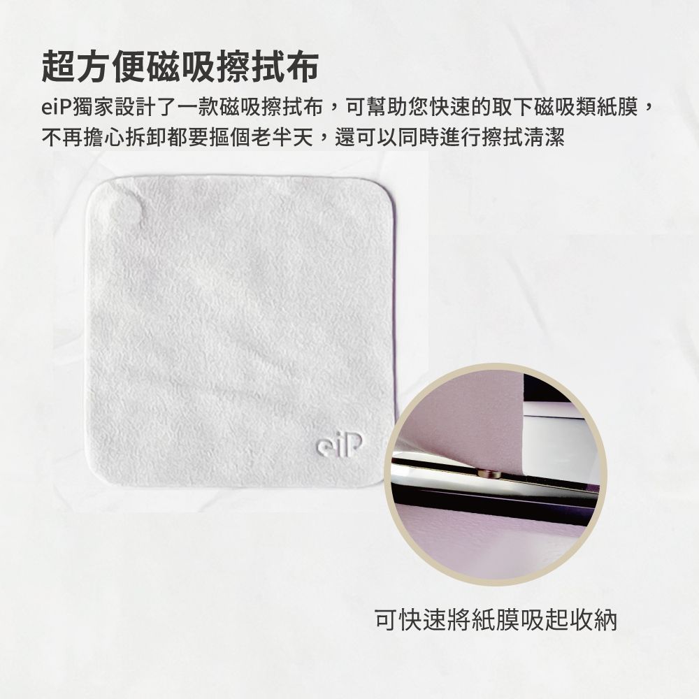 eiP 抗藍光 iPad磁吸式類紙膜 iPad 10 10.9吋(高級日本紙質 保護膜 肯特紙 保護貼)