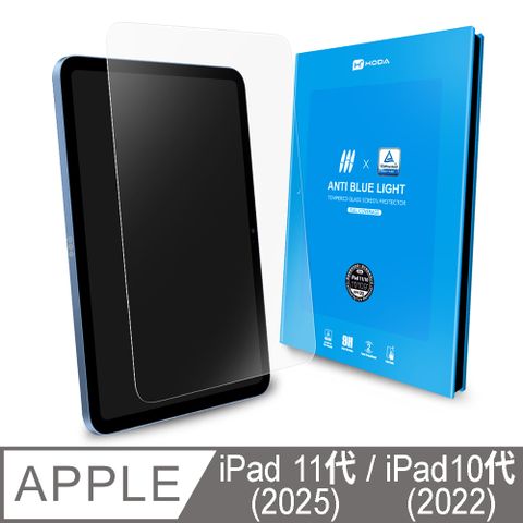 hoda 好貼 iPad A17 (11代) 11吋 / iPad 10代 10.9吋 德國萊因認證抗藍光玻璃保護貼