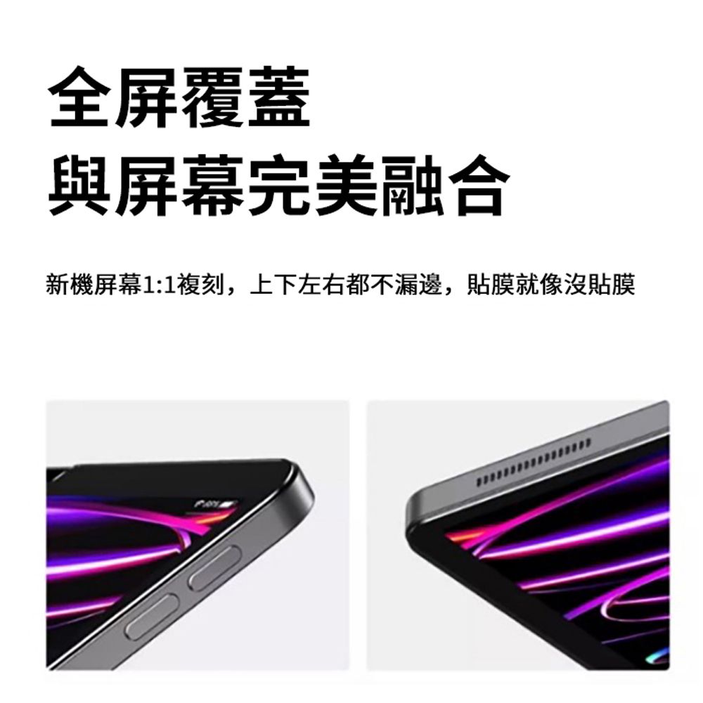 JDTECH iPad Air 13吋/Pro13吋 2024 9H弧邊鋼化膜  高清防刮 平板玻璃貼 螢幕保護貼