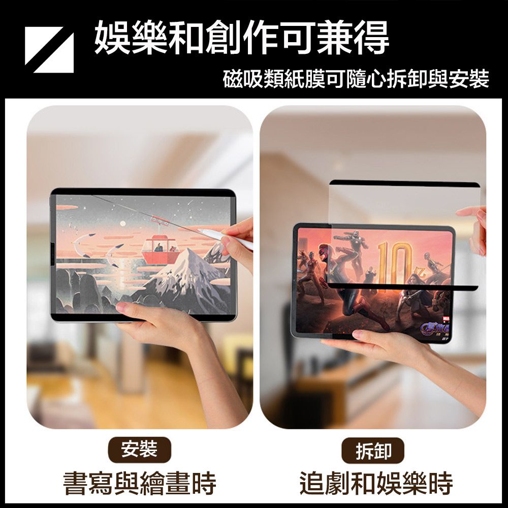 嚴選 2024 iPad Air 11吋M2 A2902/A2903拆卸磁吸式繪圖專用類紙膜