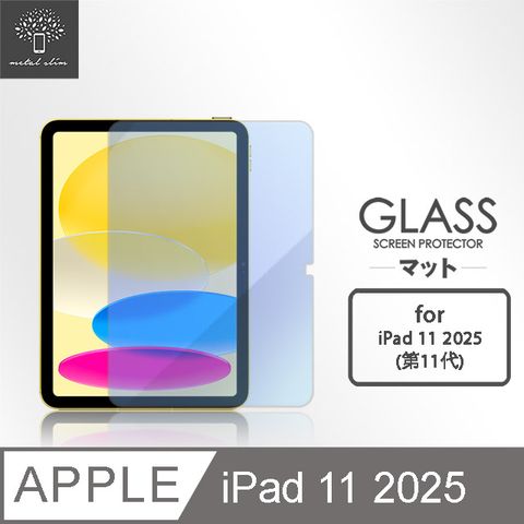 Metal-Slim Apple iPad 第11代 (A16) 11吋 2025 9H抗藍光鋼化玻璃保護貼