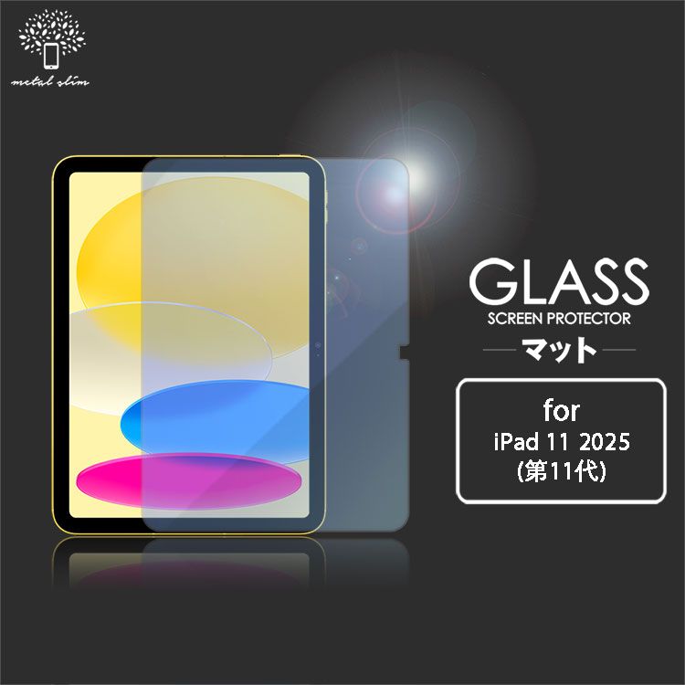 Metal-Slim Apple iPad 第11代 (A16) 11吋 2025 9H抗藍光鋼化玻璃保護貼