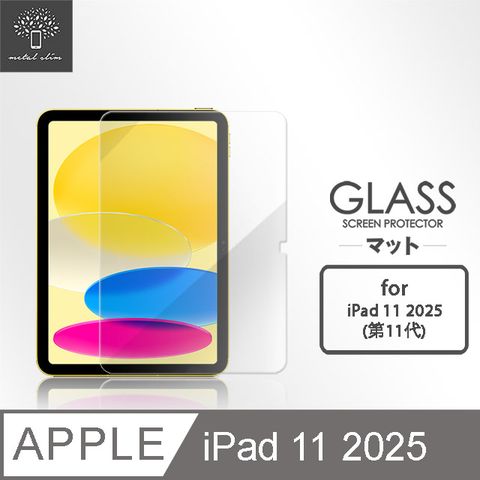 Metal-Slim Apple iPad 第11代 (A16) 11吋 2025 9H弧邊耐磨防指紋鋼化玻璃保護貼