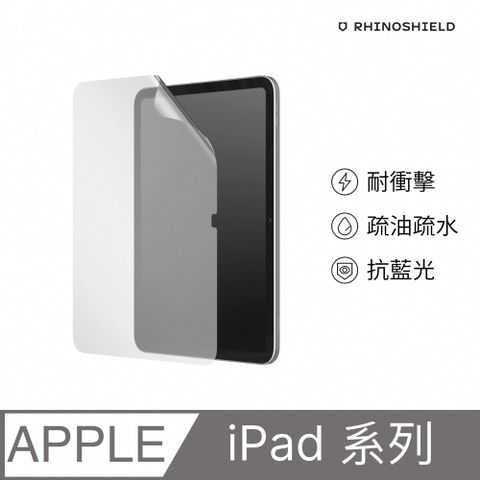 【犀牛盾】iPad 系列 壯撞貼-抗藍光耐衝擊螢幕保護貼