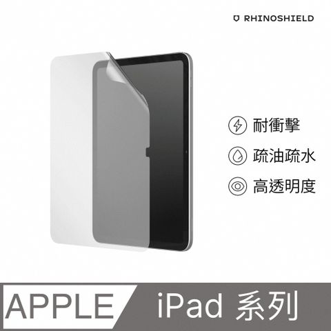 RHINOSHIELD 犀牛盾 iPad 10/A16 壯撞貼-透明耐衝擊螢幕保護貼