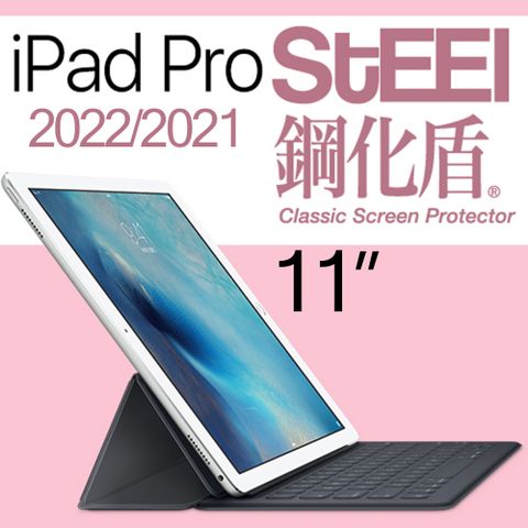 STEEL 鋼化盾 iPad Pro 112022/2021年版頂級奈米鋼化玻璃防護貼