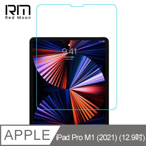 iPad Pro M1 2021 (12.9吋)全膠滿版螢幕保護貼