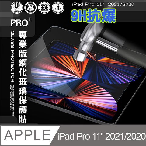 超抗刮 iPad Pro 11吋 2021/2020版通用 專業版疏水疏油9H鋼化玻璃膜 平板玻璃貼